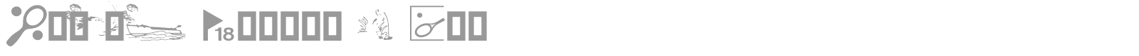 Games and Sports 3 ATT font preview